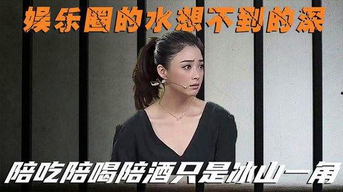娱乐圈爆料哪些明星,揭秘明星背后的故事与真相 第1张 娱乐圈爆料哪些明星,揭秘明星背后的故事与真相 第1张